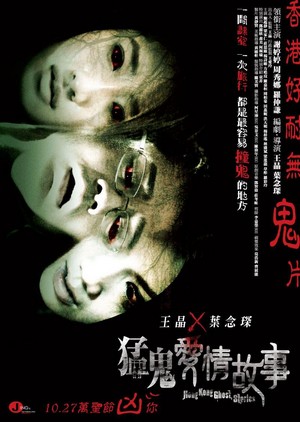 Mang Gwai Oi Ching Goo Si (2011) - poster