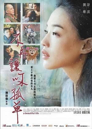 Mei Li Ren Sheng (2011) - poster