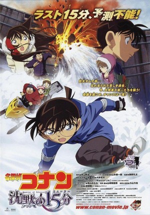 Meitantei Conan: Chinmoku no Kuôtâ (2011) - poster