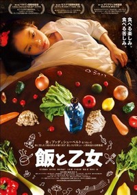 Meshi to Otome (2011) - poster