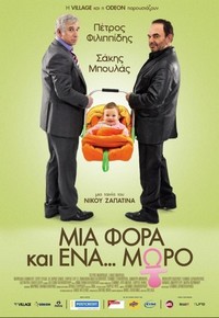 Mia Fora kai Ena... Moro (2011) - poster