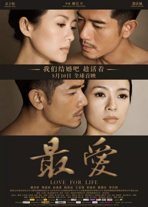 Mo Shu Wai Zhuan (2011) - poster