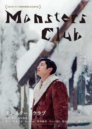 Monsutâzu Kurabu (2011) - poster