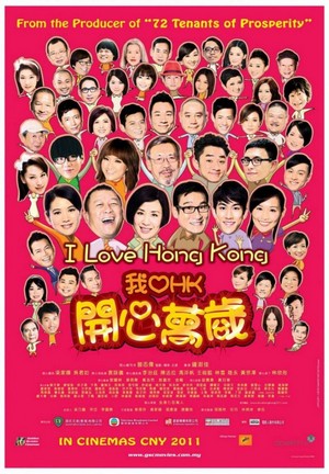 Ngo Ngoi HK Hoi Sam Maan Seoi (2011) - poster