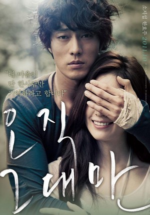 O-jik Geu-dae-man (2011) - poster