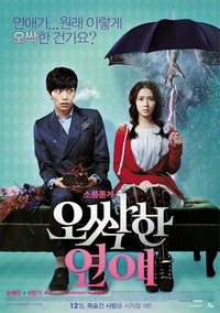 O-ssak-han Yeon-ae (2011) - poster