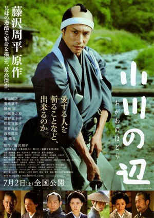Ogawa no Hotori (2011) - poster