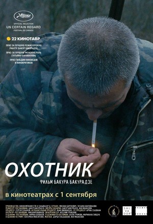 Okhotnik (2011) - poster