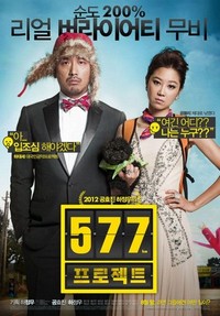 Project 577 (2011) - poster