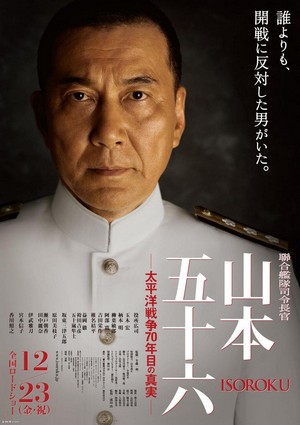 Rengô Kantai Shirei Chôkan: Yamamoto Isoroku (2011) - poster