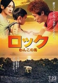 Rokku Wanko no Shima (2011) - poster