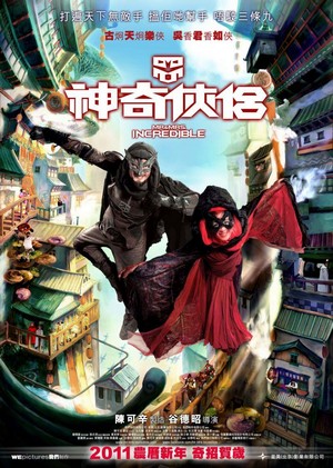 San Kei Hap Lui (2011) - poster