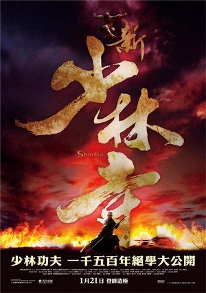 San Siu Lam Zi (2011) - poster