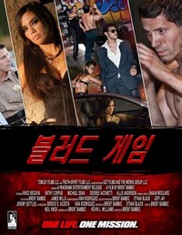 Sanctioned to Die (2011) - poster