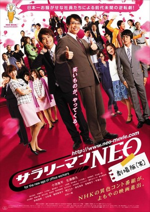 Sararîman Neo Gekijouban (Warai) (2011) - poster