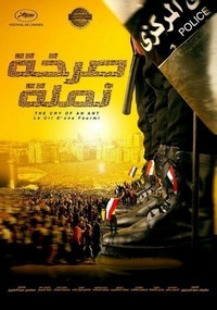 Sarkhat Namla (2011) - poster