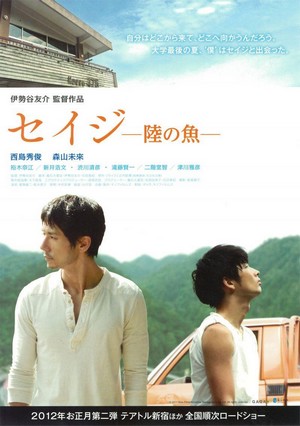 Seiji: Riku no Sakana (2011) - poster