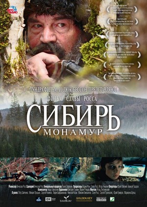 Sibir, Monamur (2011) - poster