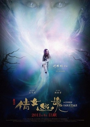 Sien Nui Yau Wan (2011) - poster