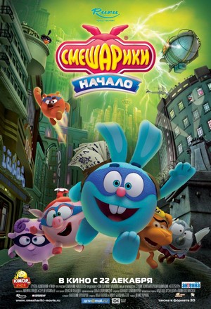 Smeshariki. Nachalo (2011) - poster