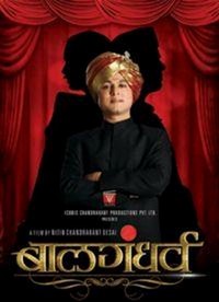 Sound of Heaven: The Story of Balgandharva (2011) - poster