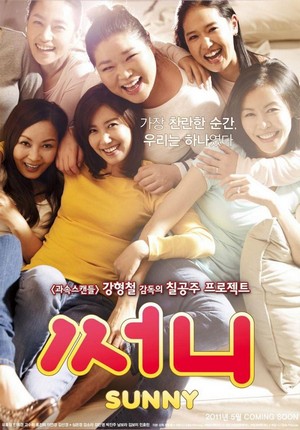 Sseo-ni (2011) - poster