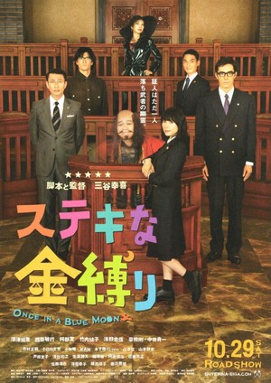 Sutekina Kanashibari (2011) - poster