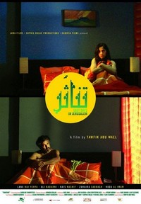 Tanathur (2011) - poster