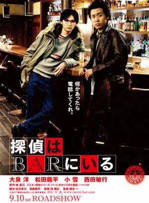 Tantei wa Bar ni Iru (2011) - poster