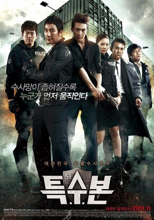 Teuk-soo-bon (2011) - poster
