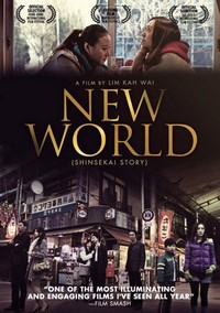 The New World (2011) - poster