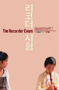 The Recorder Exam (2011) - poster