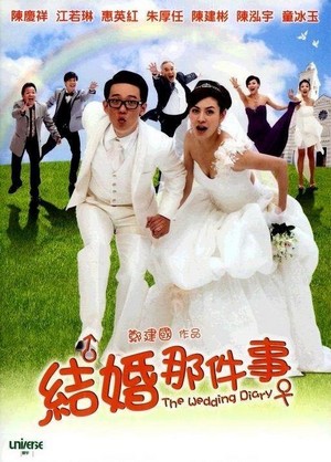 The Wedding Diary (2011) - poster