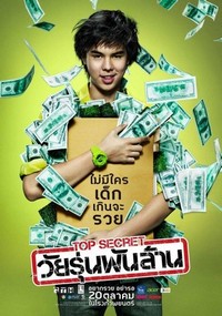 Top Secret: Wai Roon Pun Lan (2011) - poster