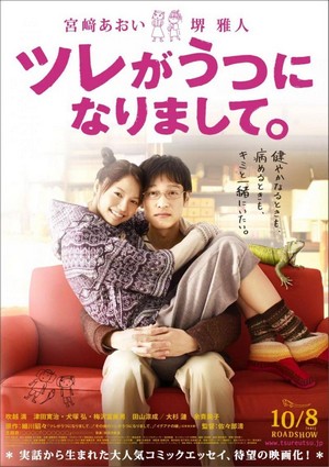 Tsure ga Utsu ni Narimashite. (2011) - poster