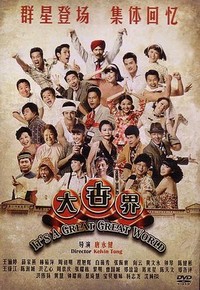 Tua Seh Kai (2011) - poster