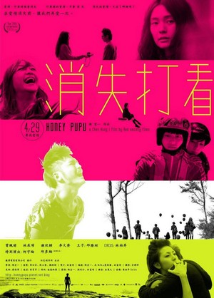 Xiao Shi Da Kan (2011) - poster