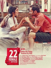 22 Female Kottayam (2012) - poster