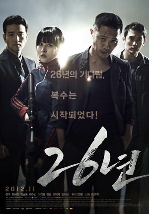 26 Nyeon (2012) - poster