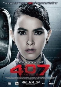407 Dark Flight (2012) - poster