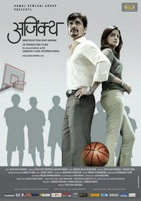 Ajinkya (2012) - poster