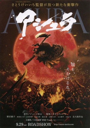 Asura (2012) - poster
