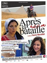 Baad el Mawkeaa (2012) - poster