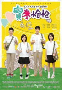 Bao Mi Qia Qia (2012) - poster