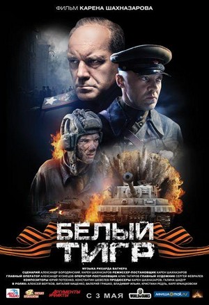 Belyy Tigr (2012) - poster