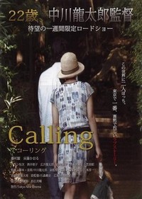 Calling (2012) - poster