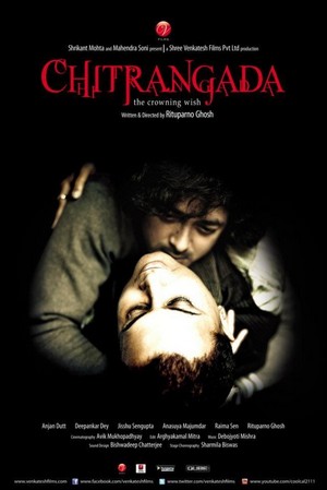 Chitrangada (2012) - poster