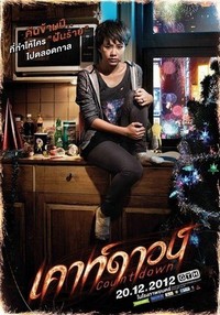 Countdown (2012) - poster