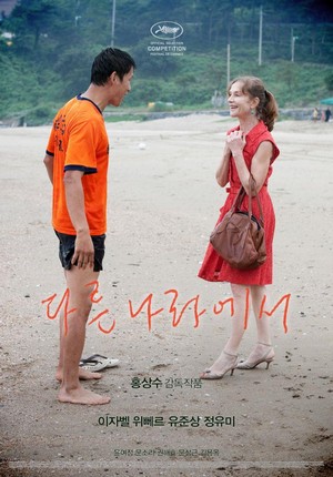 Da-reun Na-ra-e-seo (2012) - poster