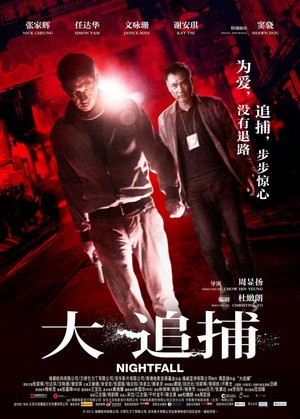 Dai Chui Bo (2012) - poster